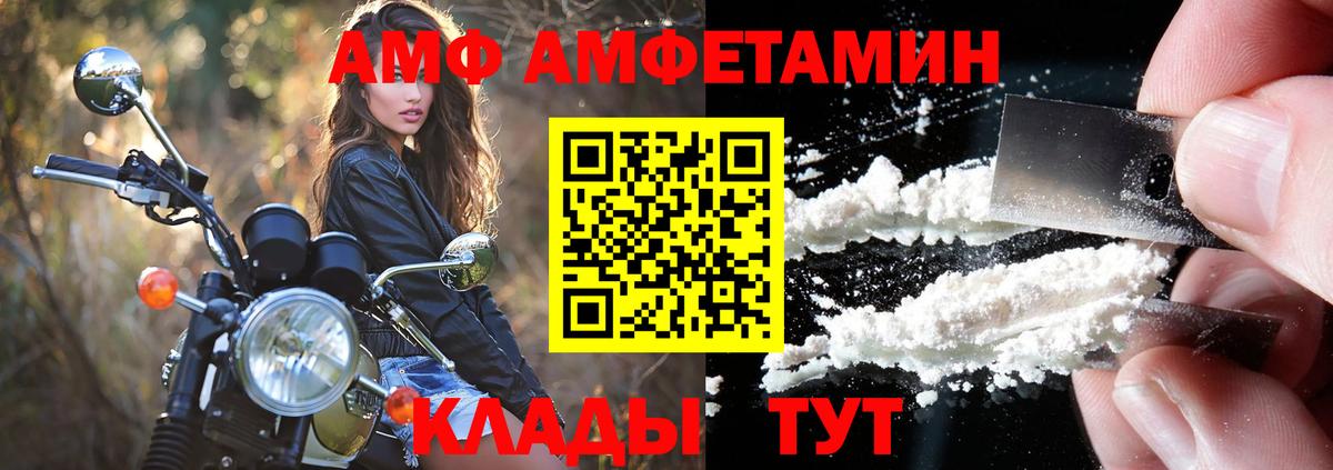 АМФ 98% Воскресенск