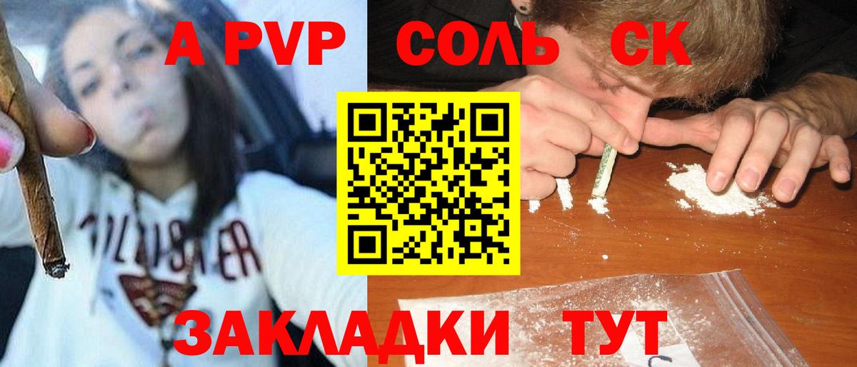 A PVP СК КРИС  Alpha PVP мука  Вход с VPN  Alfa_PVP кристаллы  Воскресенск 