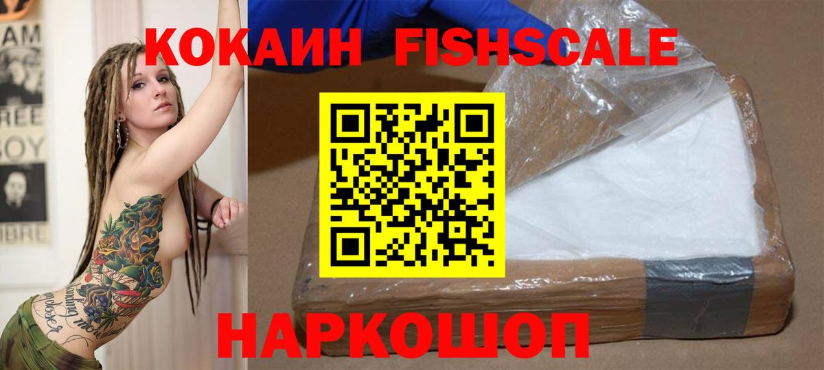 Cocaine Эквадор  Вход с VPN  КОКАИН 99%  Воскресенск 