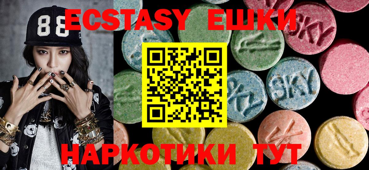 Воскресенск  ЭКСТАЗИ DUBAI  Вход с VPN  ЭКСТАЗИ TESLA 