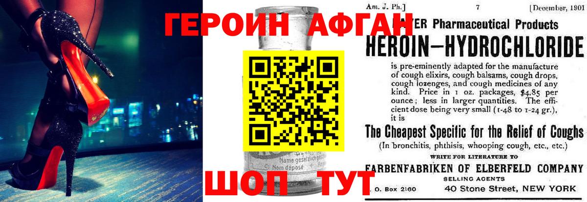 Героин хмурый  Вход с VPN  Воскресенск 