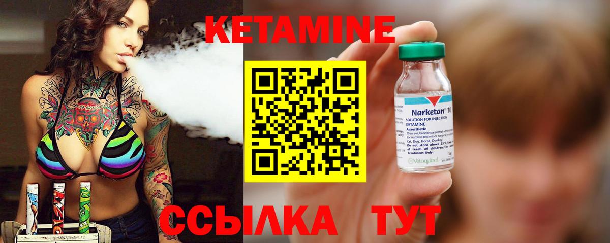 КЕТАМИН VHQ  КЕТАМИН ketamine  Воскресенск  Вход с VPN 