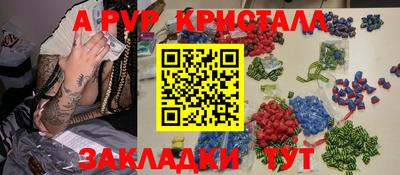 кристаллы Аргун