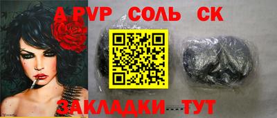 кристаллы Аргун