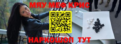 меф VHQ Апшеронск
