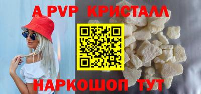 стаф Апрелевка