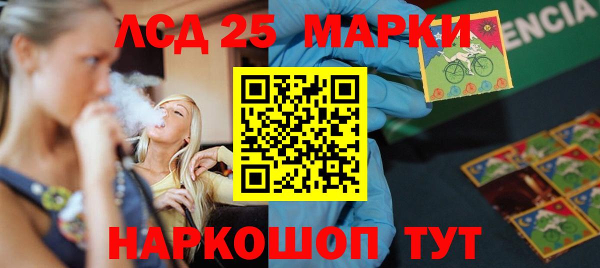 Лсд 25 экстази кислота Воскресенск
