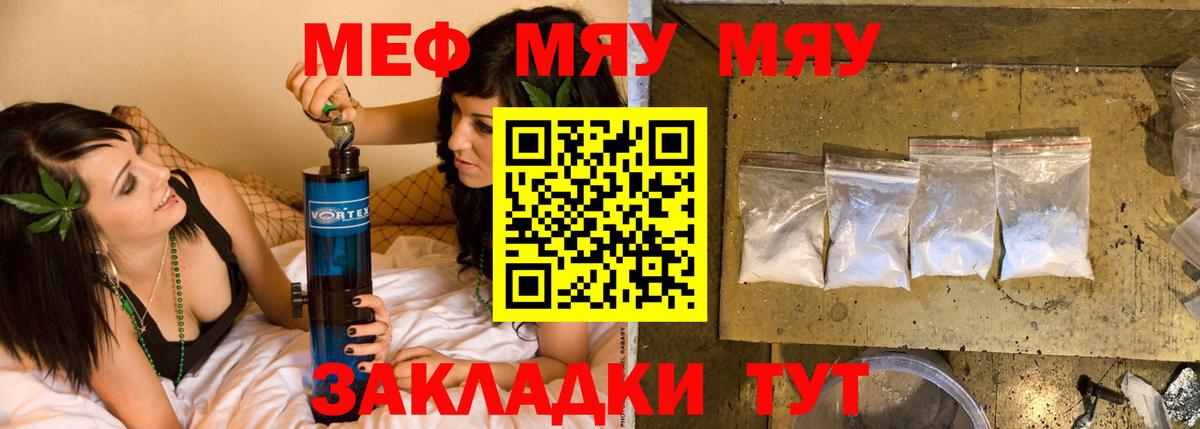 МЕФ Воскресенск