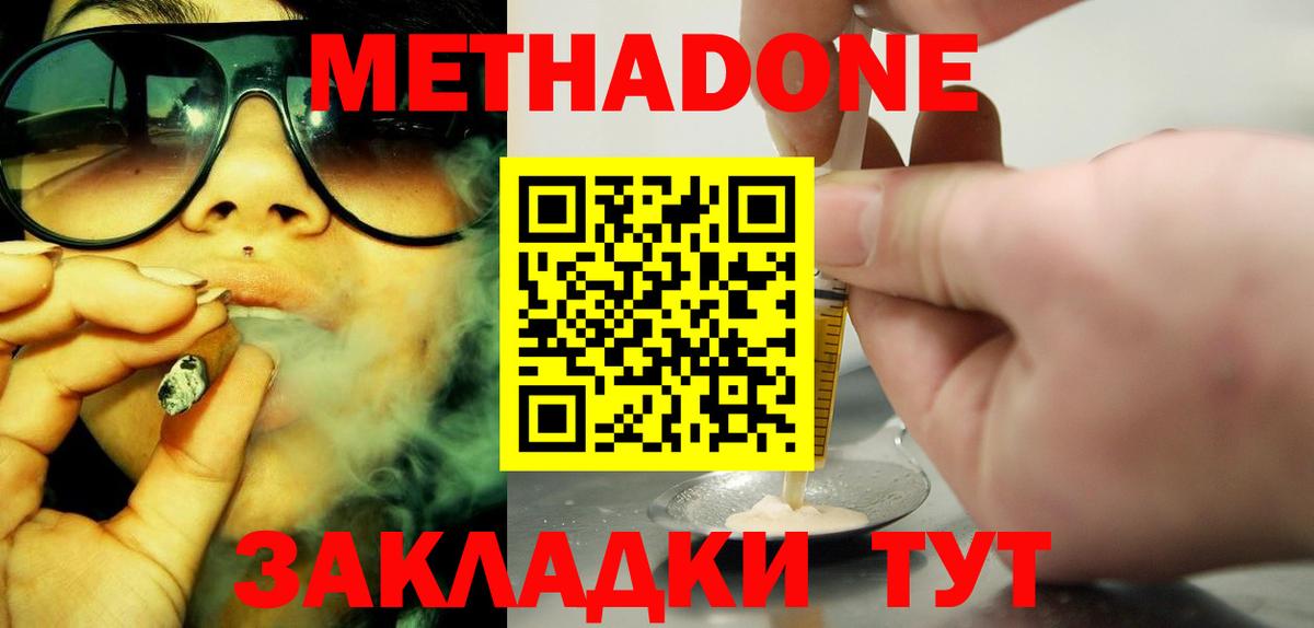 Метадон мёд  Вход с VPN  мега зеркало  Воскресенск 