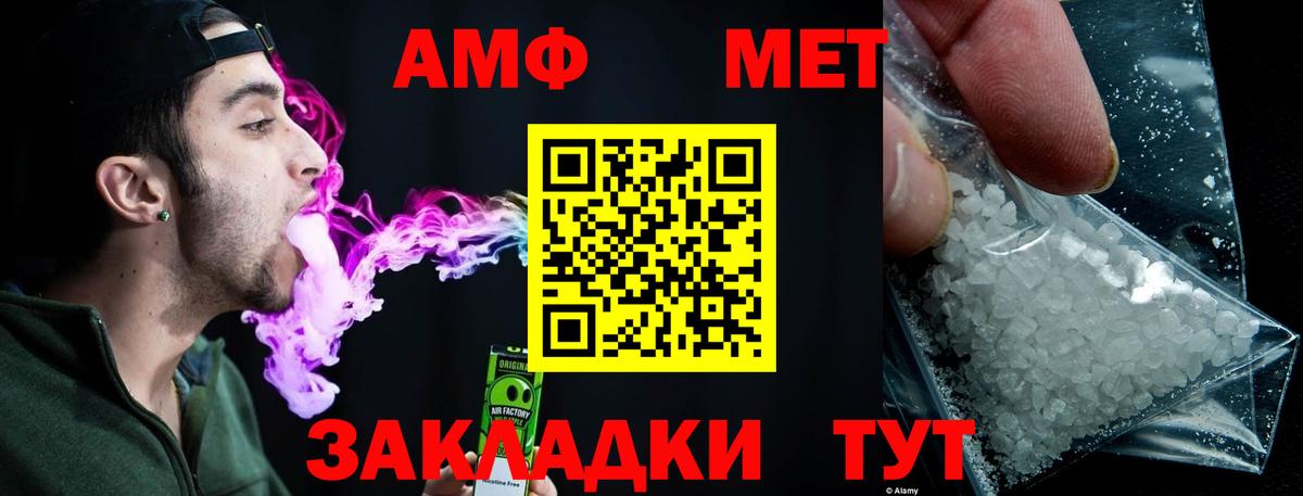 Метамфетамин винт  Метамфетамин винт  Воскресенск  Вход с VPN 
