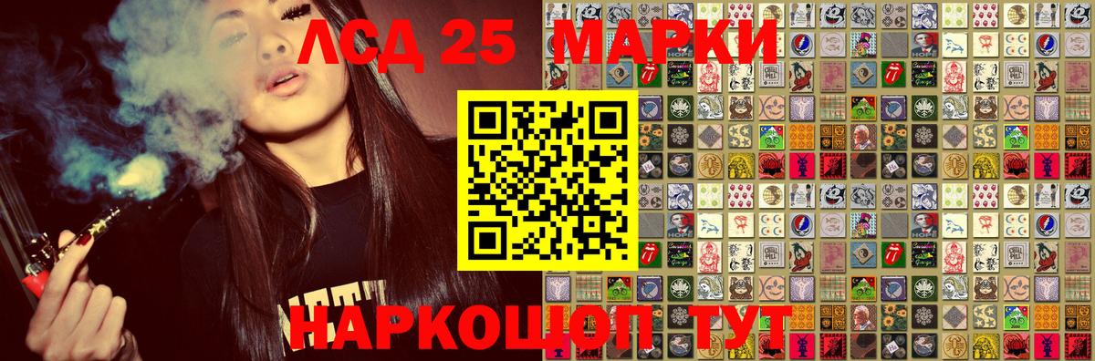 Марки 25I-NBOMe 1,8мг Воскресенск