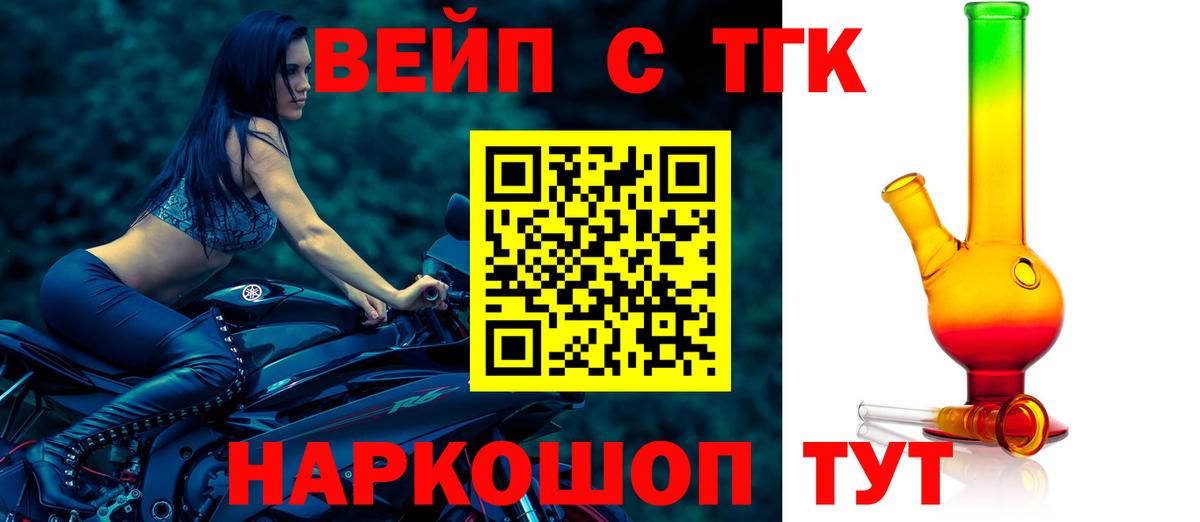 Дистиллят ТГК вейп с тгк Воскресенск