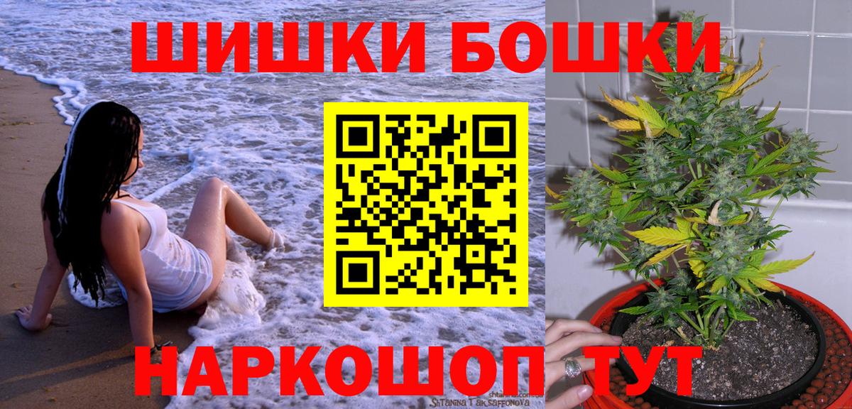 Канабис White Widow  Вход с VPN  Бошки Шишки планчик  Канабис марихуана  Воскресенск 
